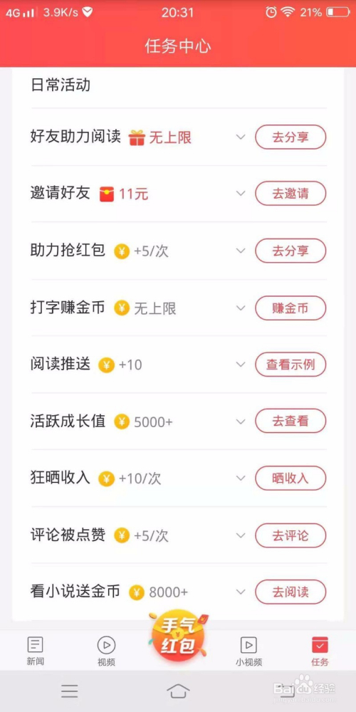 探索南阳头条播放量收益，轻松开启赚钱新途径