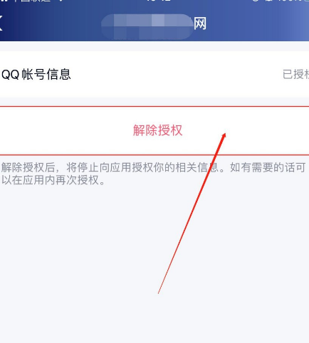 QQ如何解绑微博？轻松搞定的详细步骤！