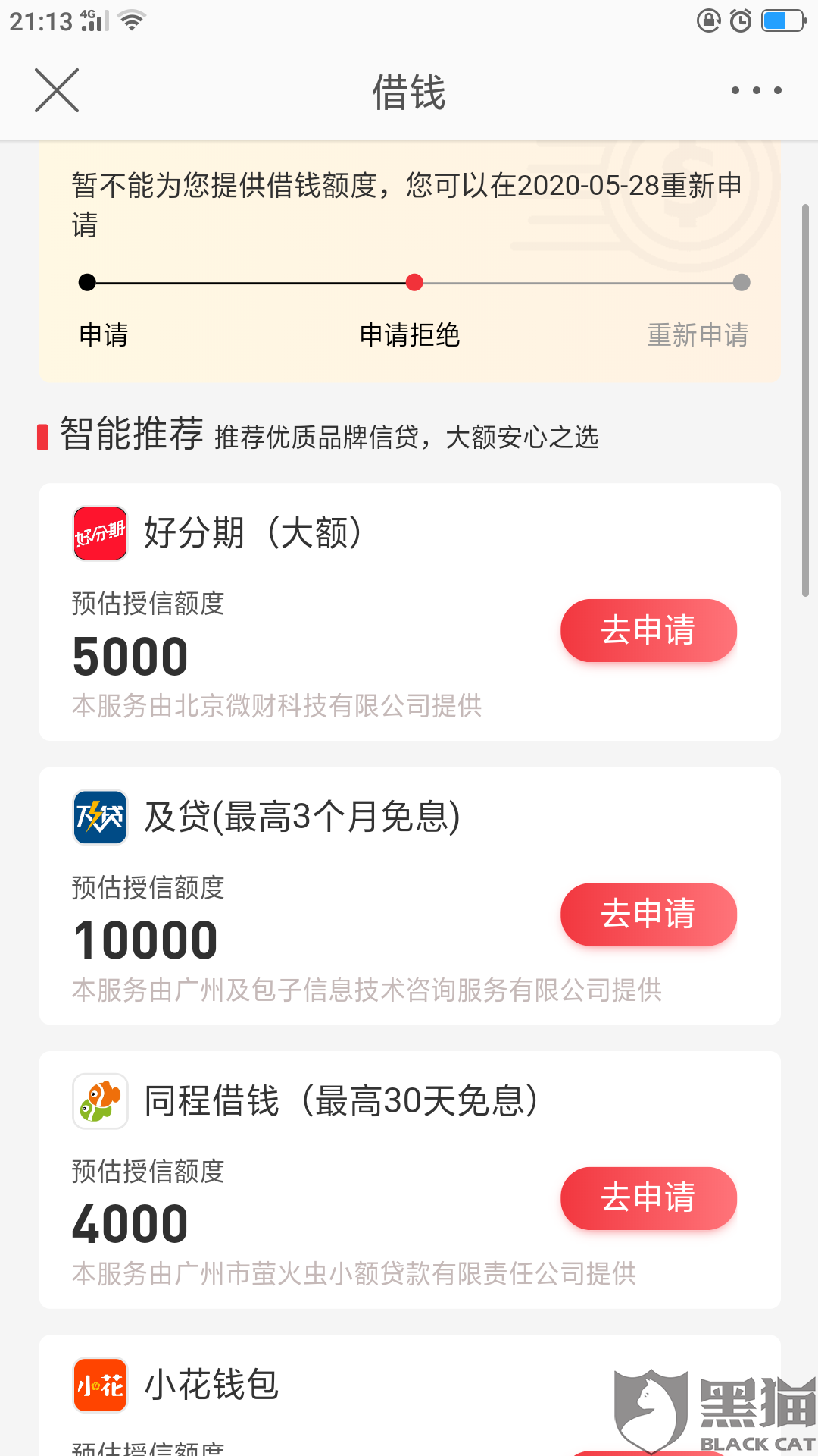 哔哩哔哩会员如何退钱？教你轻松搞定退款流程