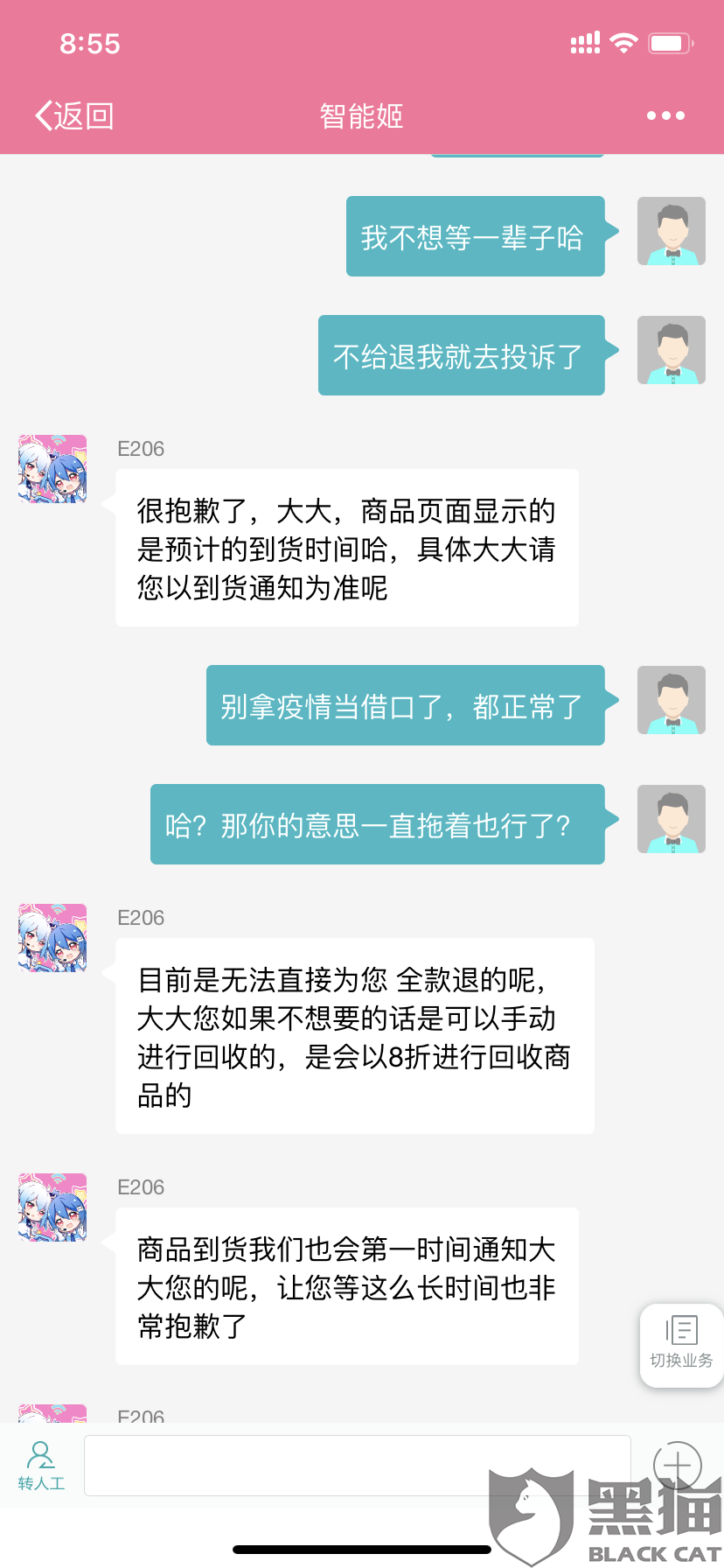 哔哩哔哩会员如何退钱？教你轻松搞定退款流程