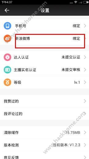 微博怎么解绑QQ？轻松几步解除绑定！