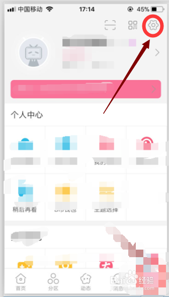 哔哩哔哩如何重新缓存：轻松提升观看体验