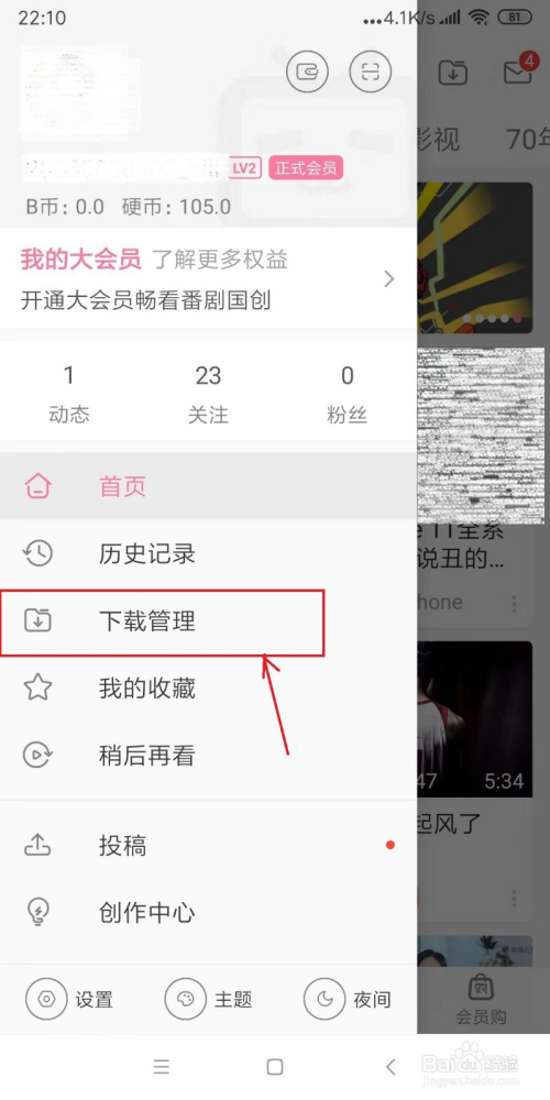 哔哩哔哩如何重新缓存：轻松提升观看体验