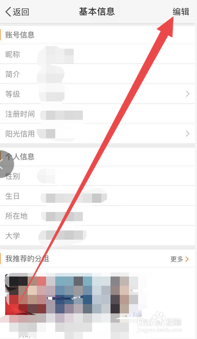 微博怎么改ID？一份详尽的修改教程