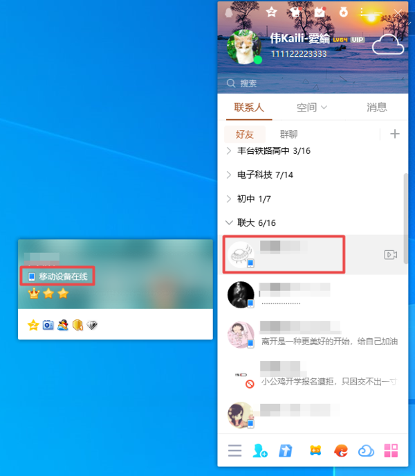 哔哩哔哩昵称如何改名？简单几步帮你轻松搞定！