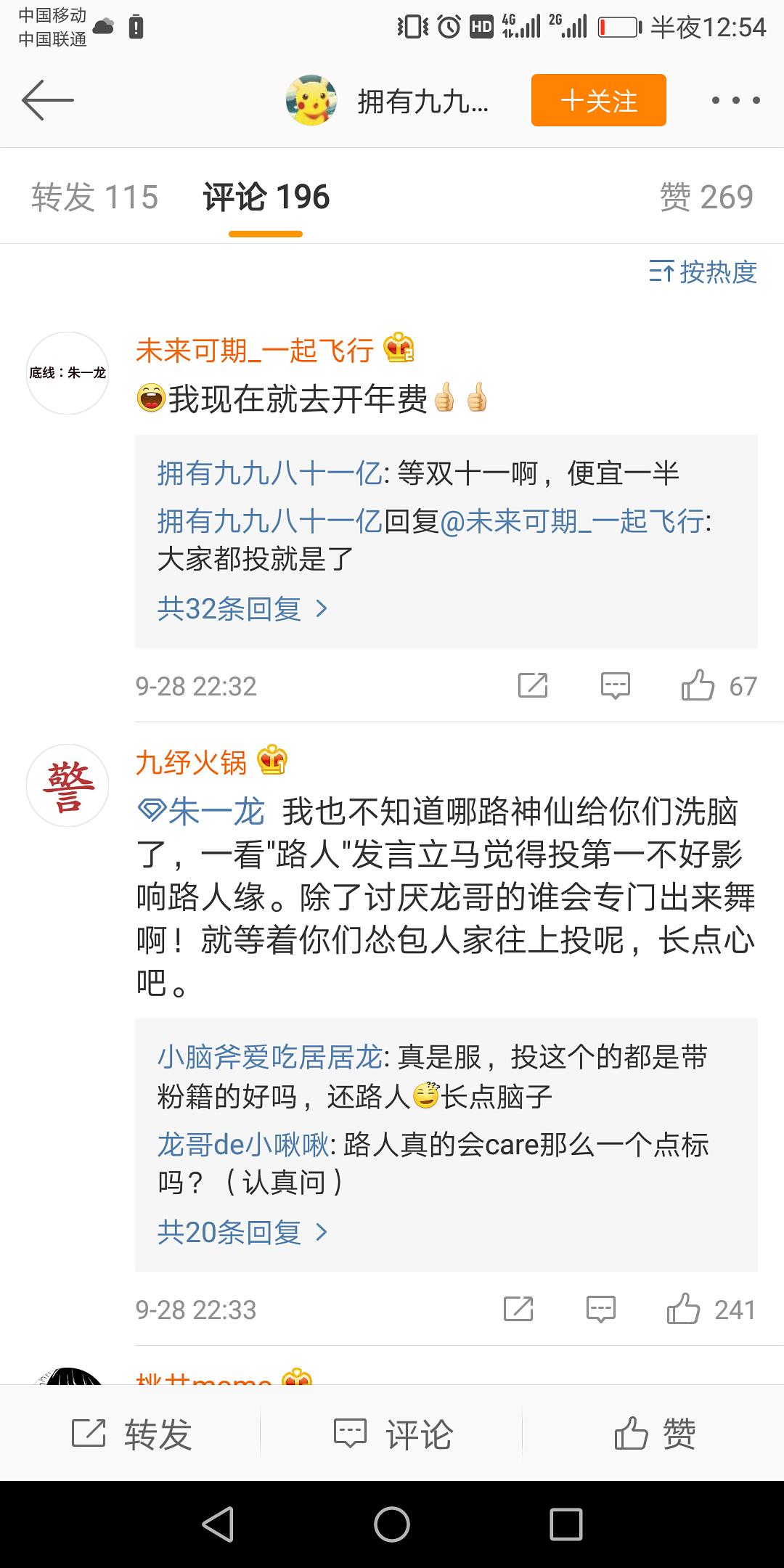 微博推文怎么写才能吸引更多粉丝？揭秘成功秘笈