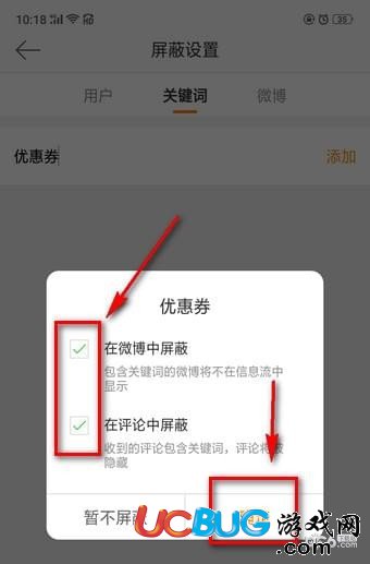 微博怎么屏蔽广告？揭秘微博广告屏蔽的有效方法！