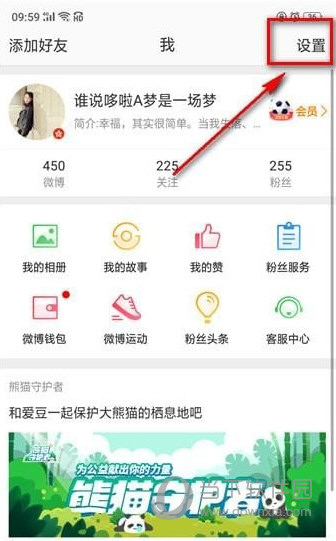 微博怎么屏蔽广告？揭秘微博广告屏蔽的有效方法！