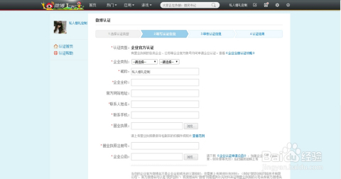 微博认证学生怎么认证？全面指南与详细步骤
