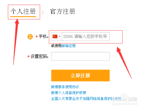 如何轻松注册公众号，打造个人品牌的第一步