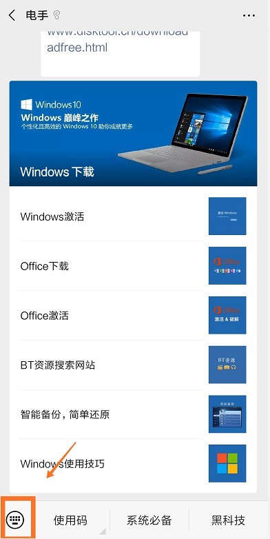 微信公众号怎么私信？
