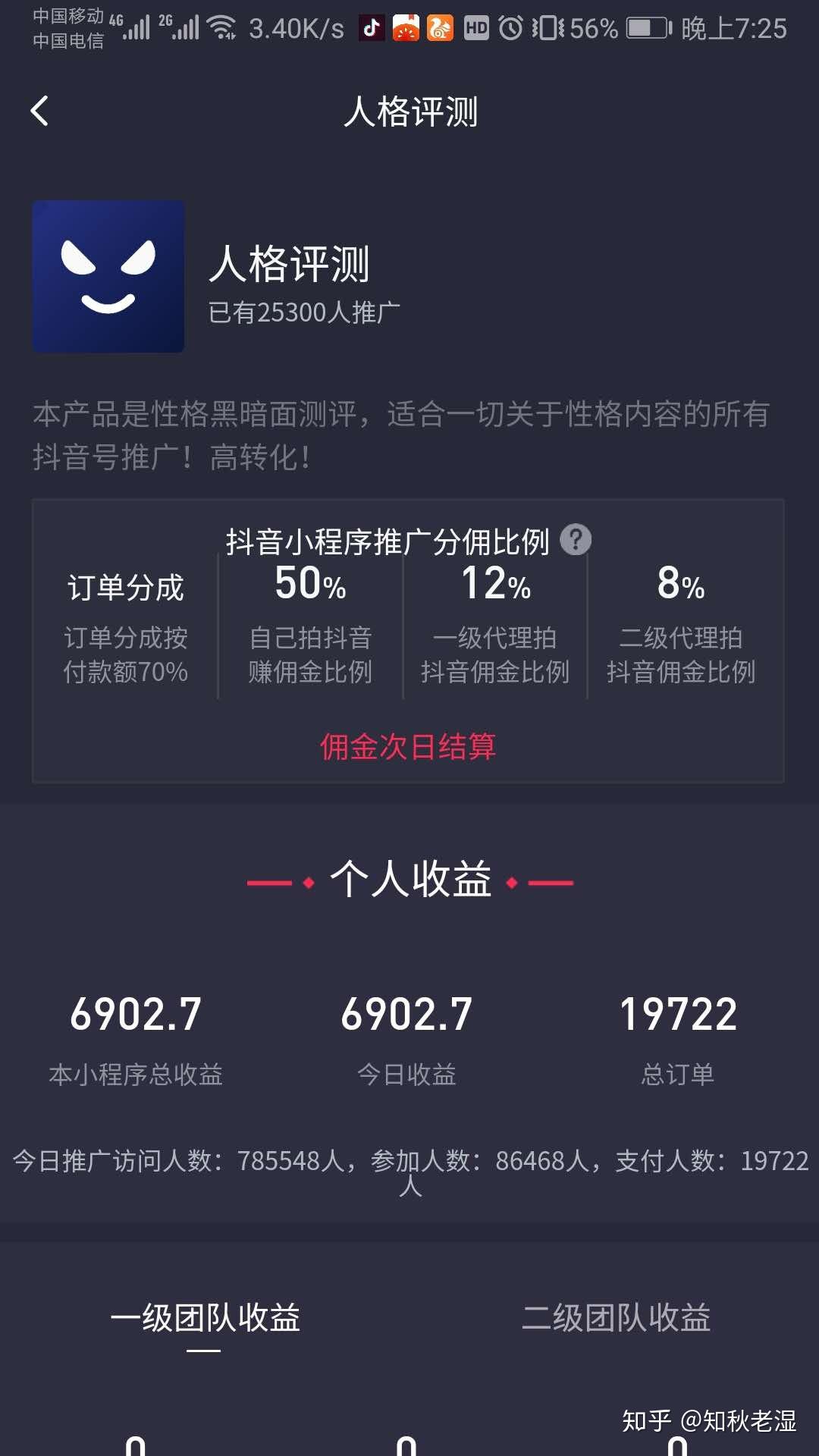 如何在抖音卖东西：打造高效营销策略