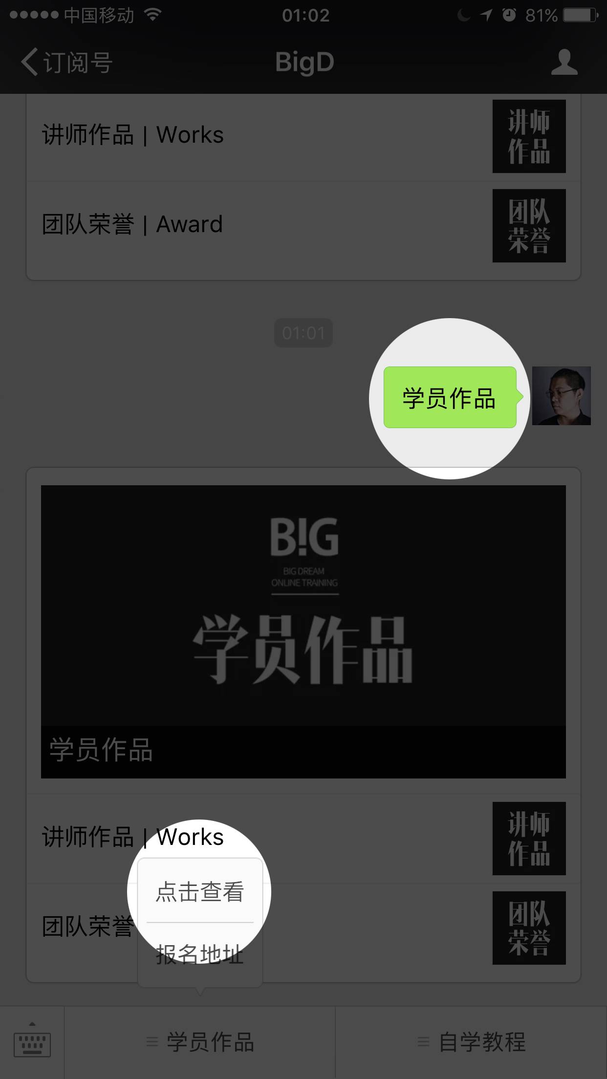 微信公众号怎么开店：从零开始打造你的线上生意