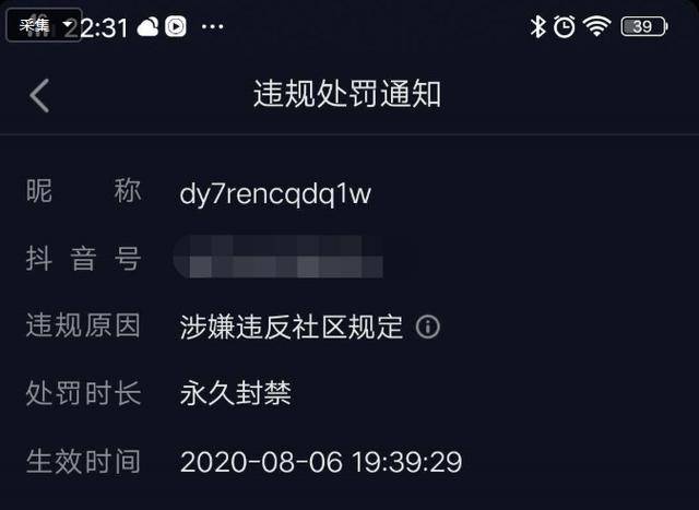 抖音怎么转微信？快速引流秘诀大揭秘！