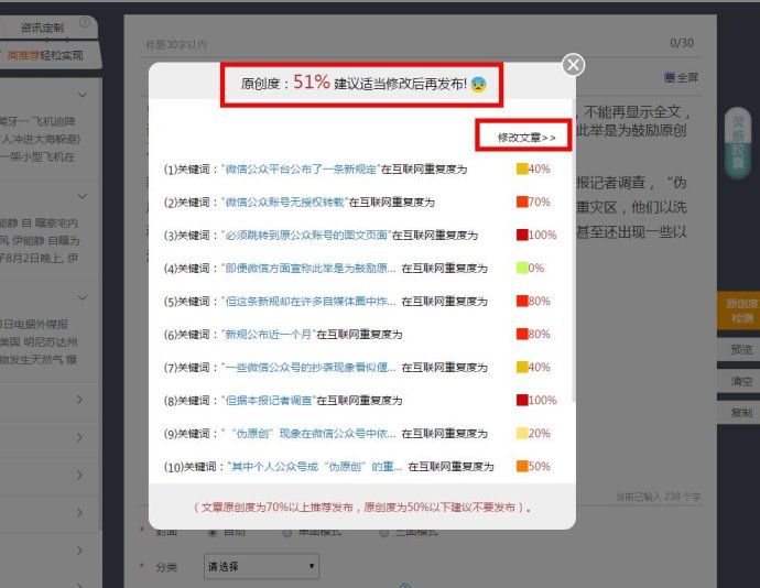公众号怎么转载文章，轻松实现内容增量