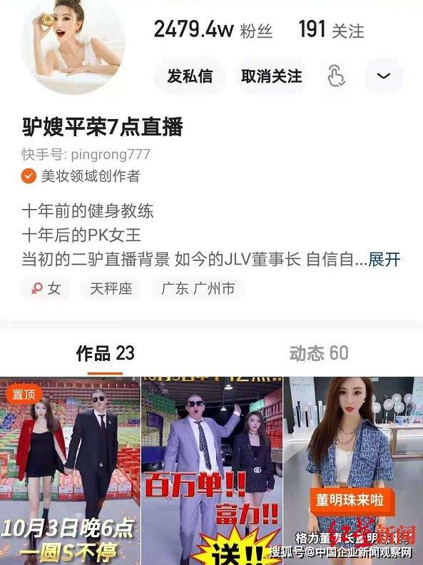 快手如何让主播加机构？揭秘背后的成功秘诀！