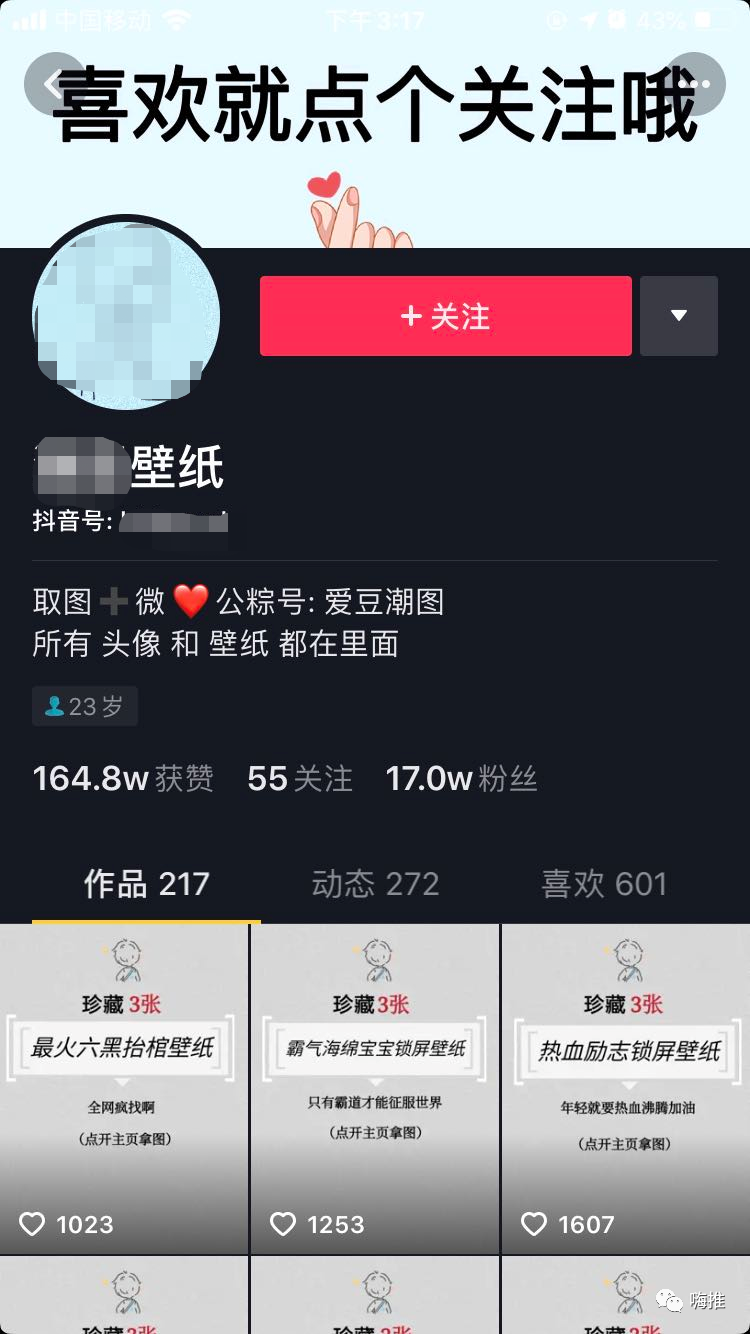 如何利用抖音赚钱：玩转短视频平台，轻松实现收入增长