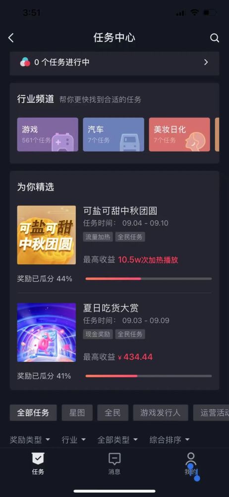如何利用抖音赚钱：玩转短视频平台，轻松实现收入增长