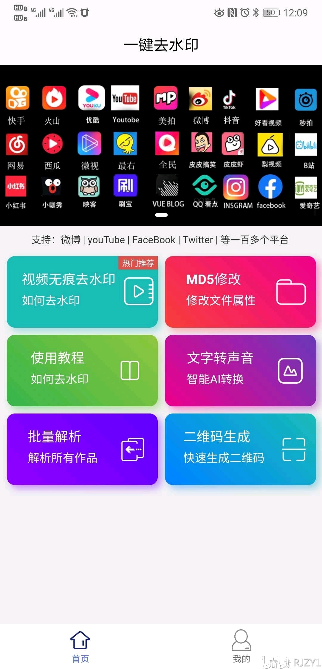 抖音如何去水印？轻松掌握这些实用技巧