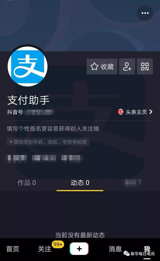 如何申请抖音号？一步步教你轻松上手！