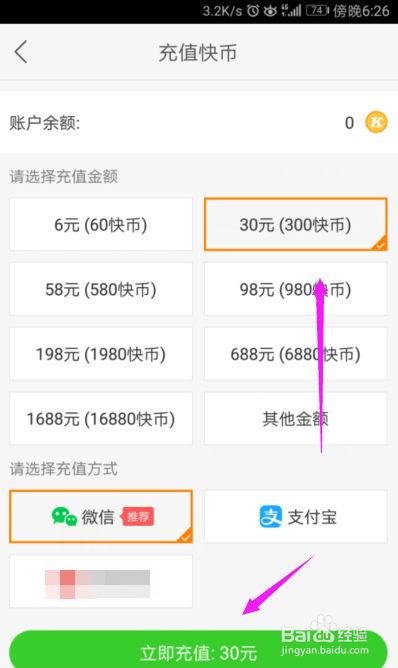 如何退快手币？简单几步让你的快手币秒退！