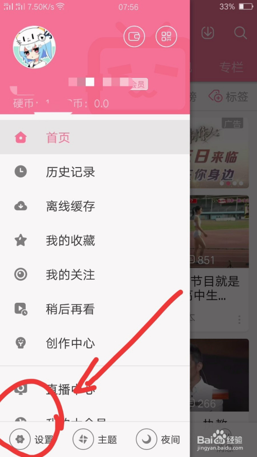 哔哩哔哩动画怎么转发？手把手教你轻松操作！