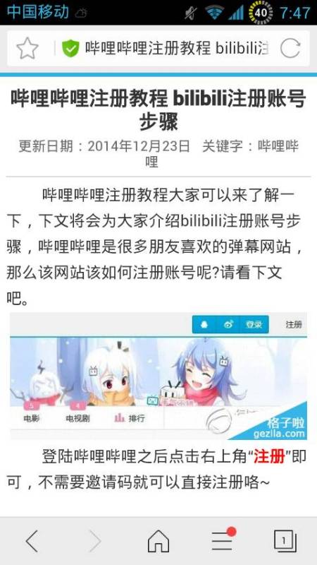 哔哩哔哩动画怎么转发？手把手教你轻松操作！