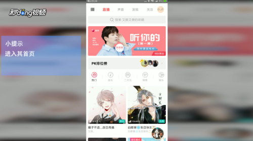 哔哩哔哩直播怎么退出？轻松几步帮你搞定！