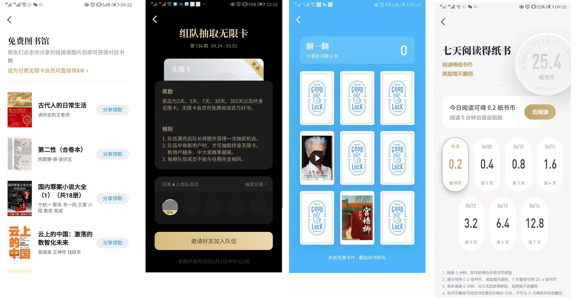 公众号文章从头阅读：解锁全新阅读体验