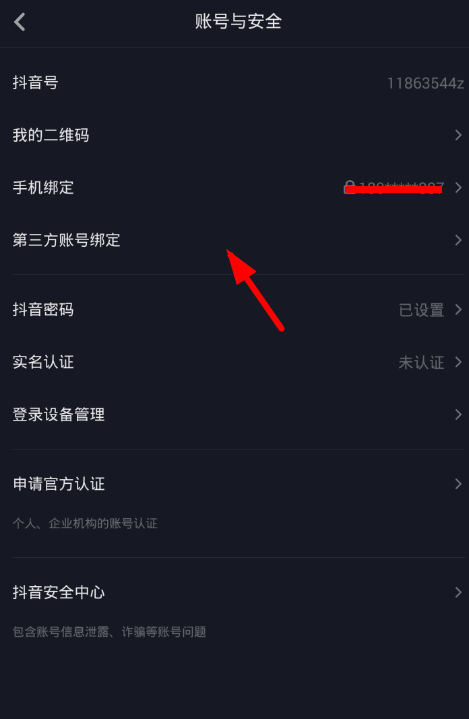 抖音怎么买号？一步到位教你轻松买到优质账号