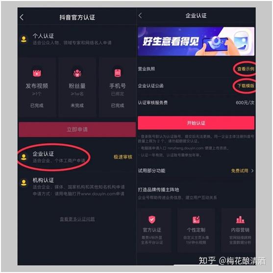 抖音怎么买号？一步到位教你轻松买到优质账号