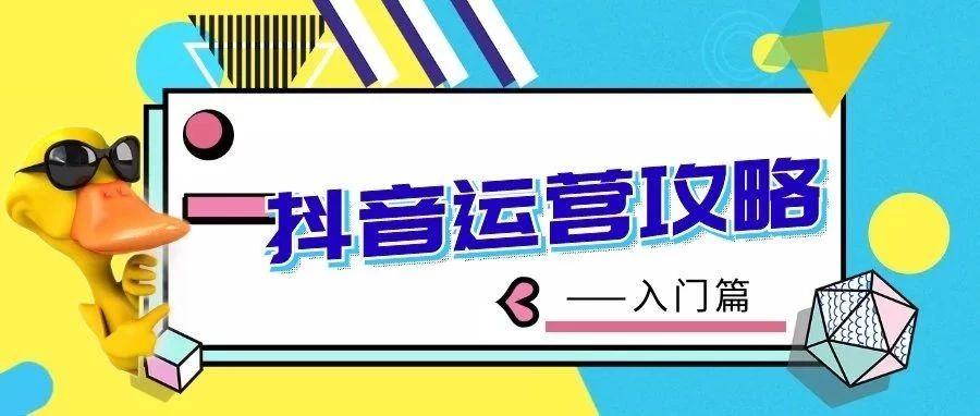 抖音号怎么买？快速入门与安全攻略
