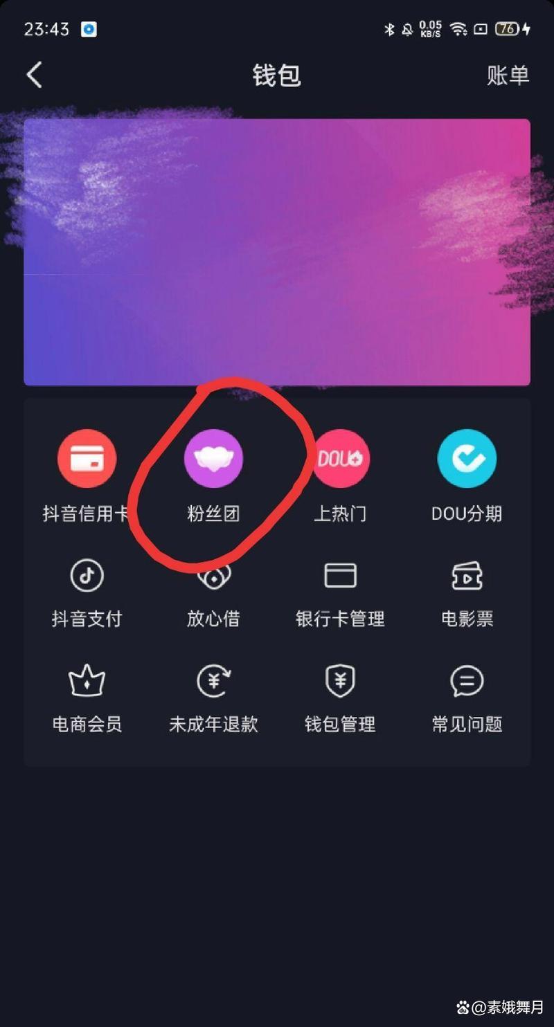 抖音粉丝业务自助平台-抖音业务粉丝