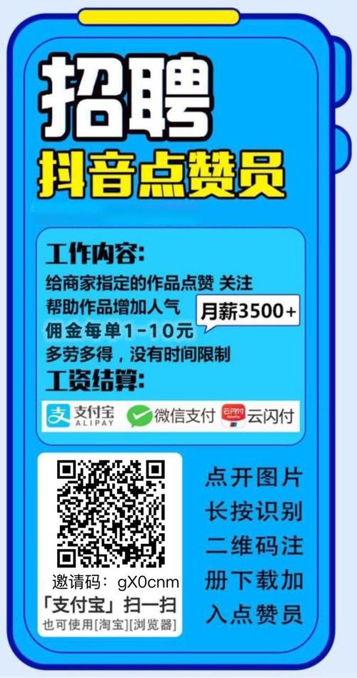 抖音点赞人气-抖音粉丝下单业务