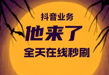 抖音点赞人气-抖音粉丝下单业务