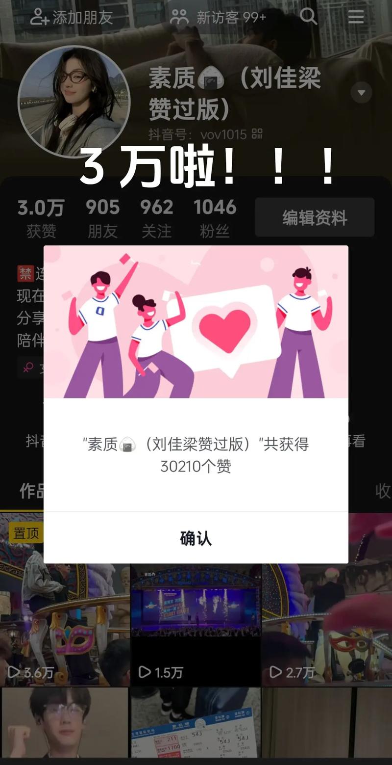 3元一万粉抖音网站-抖音粉丝点赞