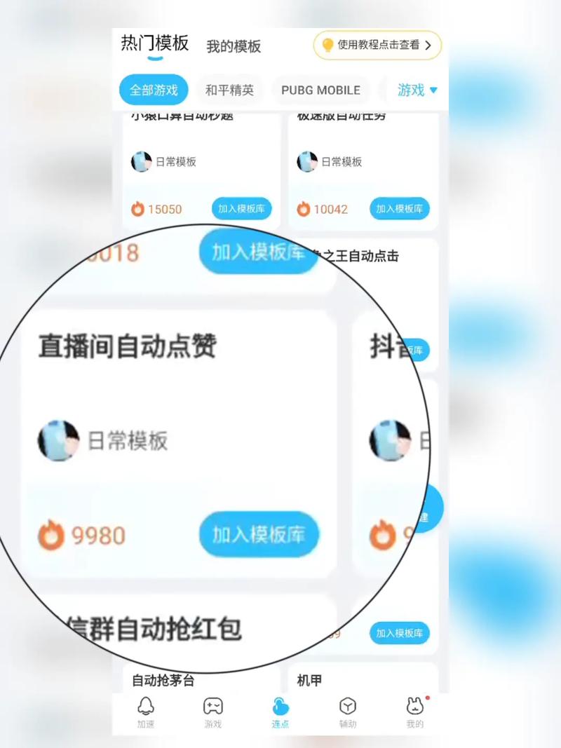 点赞点赞下单平台-抖音点赞自助下 台