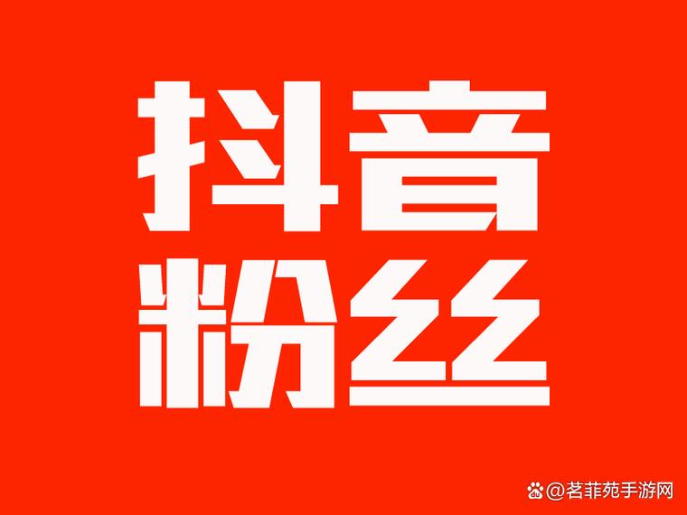 抖音低价二十四小时下单平台-低价抖音点赞平台