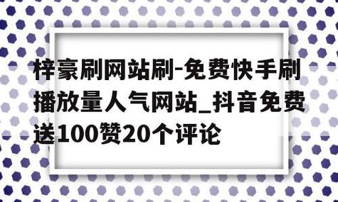 抖音点赞5000个20元-抖音点赞全网最低价网站