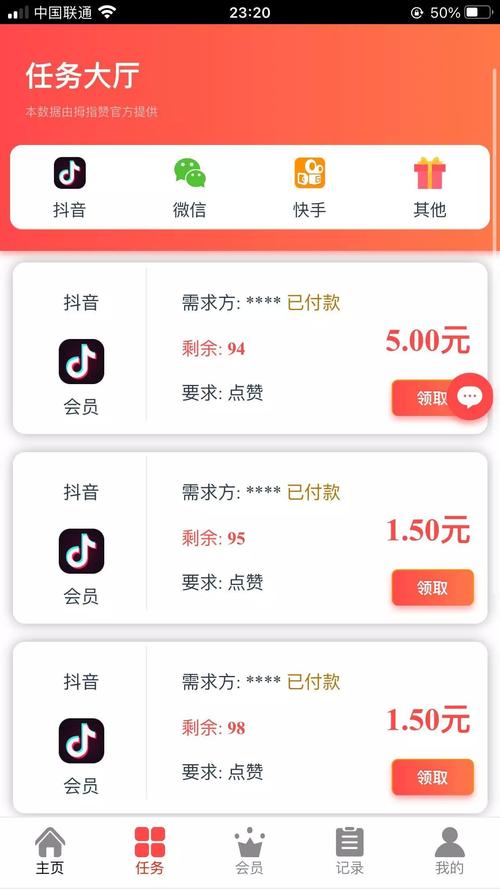 抖音点赞自助网站-抖音活粉购买