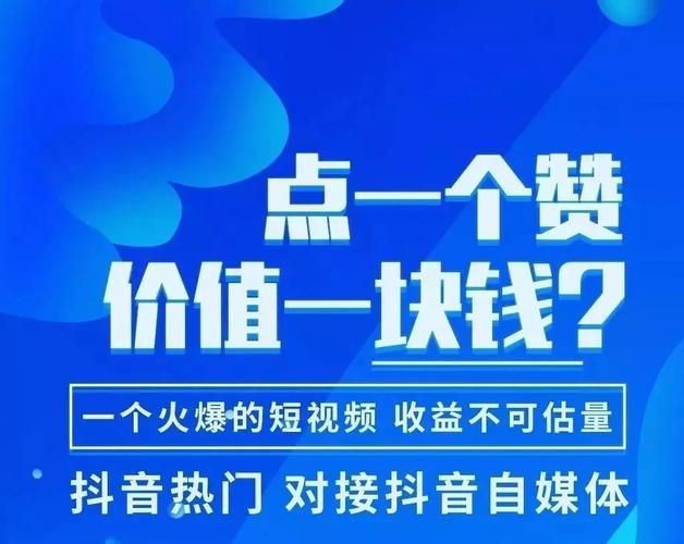 抖音20元1000点赞网站-全网最低抖音点赞业务网站