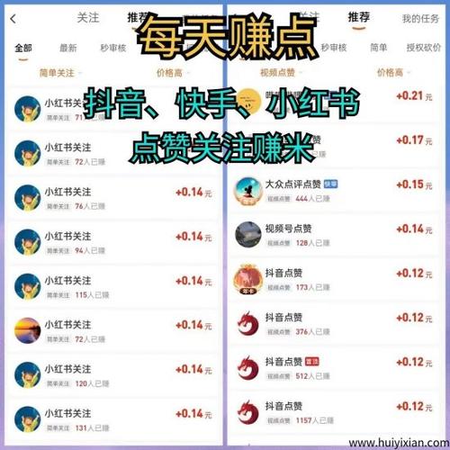 抖音点赞关注兼职-免费领取1000个点赞