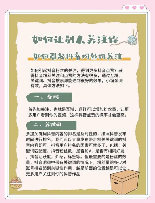 抖音怎么能快速涨点赞,点赞-抖音粉丝有什么好处