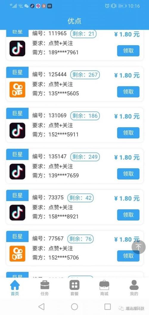 抖音点赞10个平台下单-抖音粉丝任务