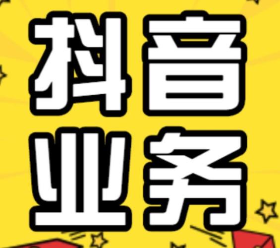 抖音粉丝网址-抖音业务自助网