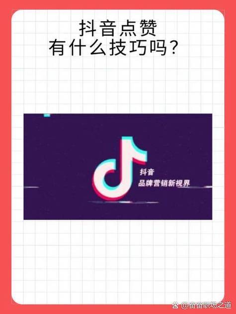 自助抖音下单平台全网最低-抖音增加点赞量平台
