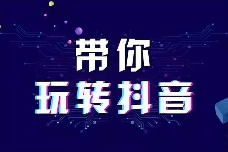 抖音点赞人气-抖音免费点赞代网