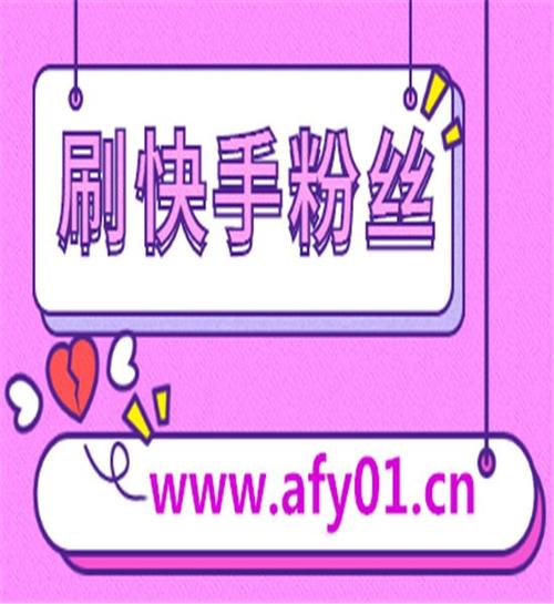 抖音点赞业务秒低价-免费领取抖音粉丝