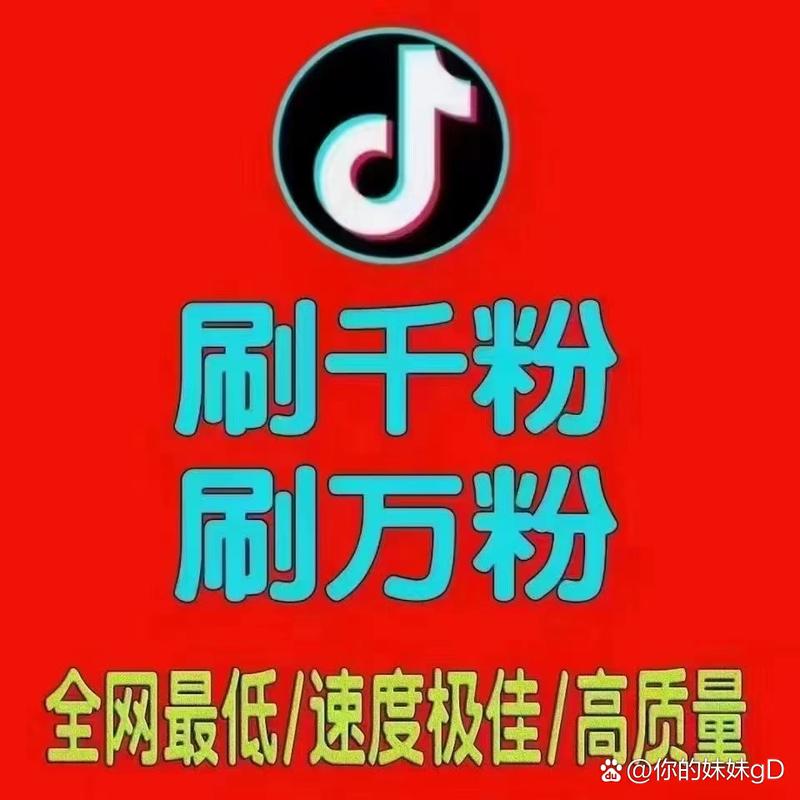 抖音点赞业务自主-粉丝神器