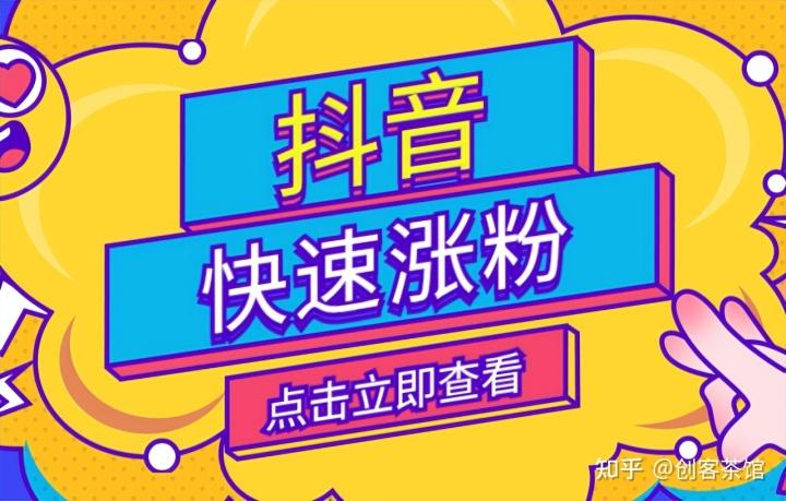 抖音点赞业务推广-抖音一元1000个粉丝